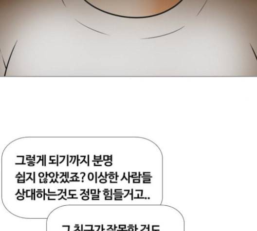 평범한 8반 5장 79화 53