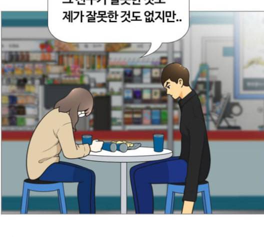 평범한 8반 5장 79화 54