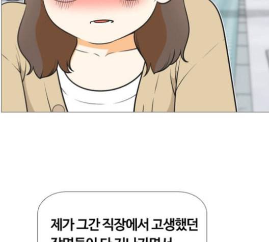 평범한 8반 5장 79화 56