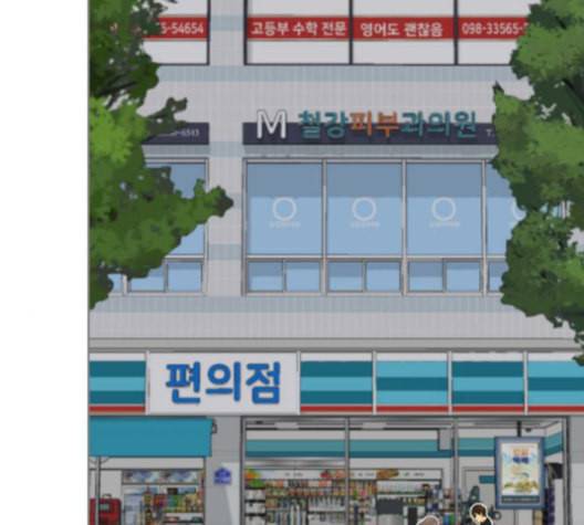 평범한 8반 5장 79화 63