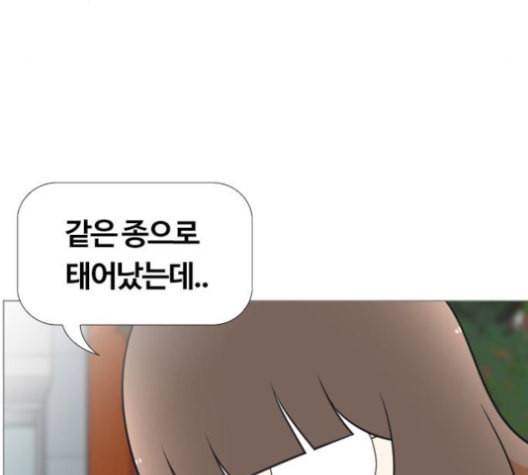 평범한 8반 5장 79화 70