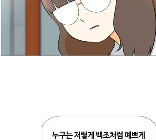 평범한 8반 5장 79화 71