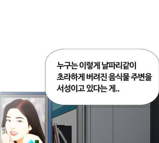 평범한 8반 5장 79화 74