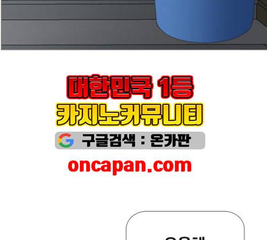 평범한 8반 5장 79화 76