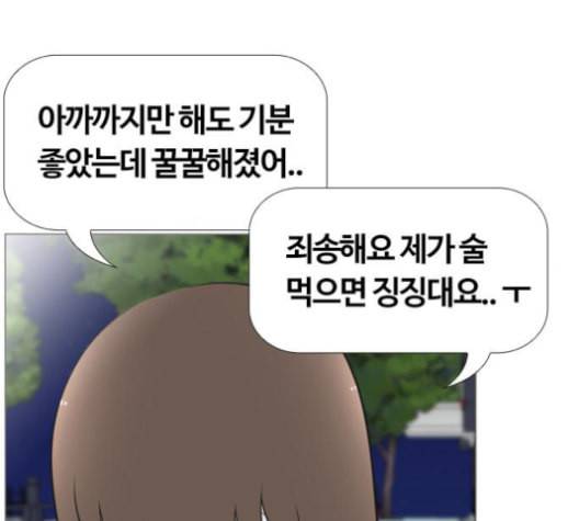 평범한 8반 5장 79화 79