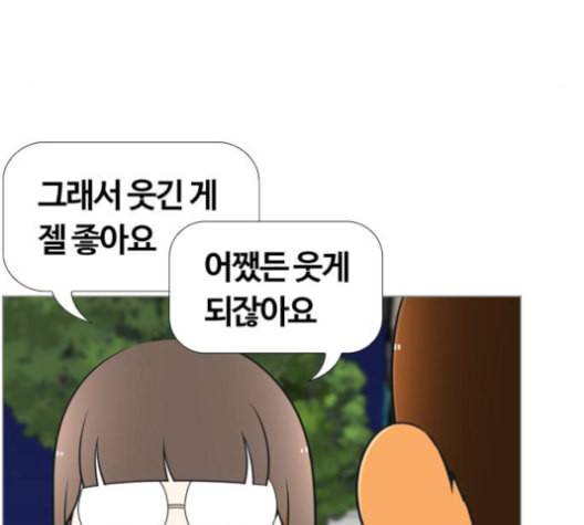 평범한 8반 5장 79화 83
