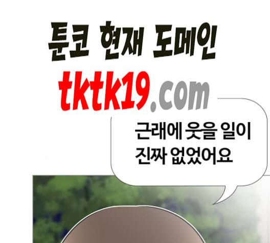 평범한 8반 5장 79화 85