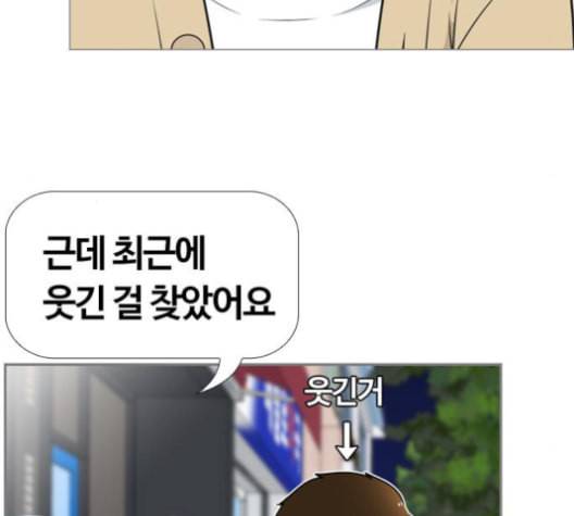 평범한 8반 5장 79화 87