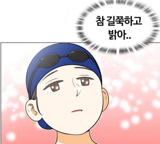 평범한 8반 5장 79화 91