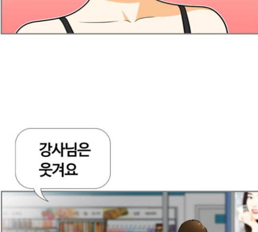 평범한 8반 5장 79화 92