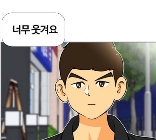 평범한 8반 5장 79화 94