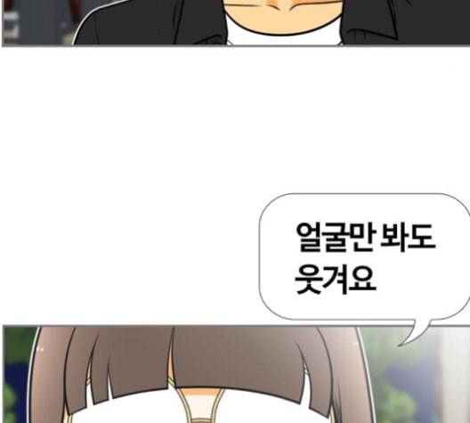 평범한 8반 5장 79화 95