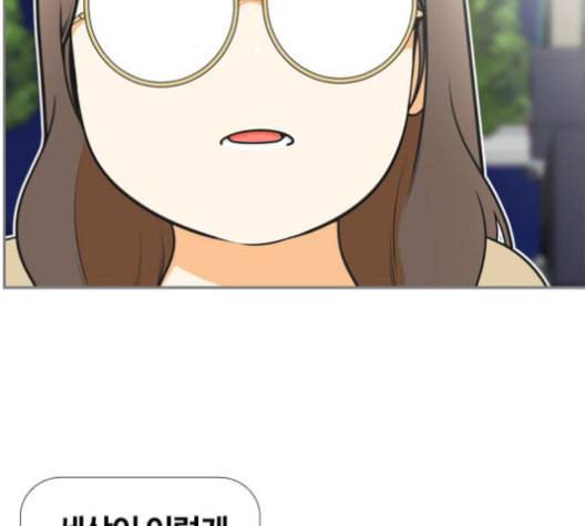 평범한 8반 5장 79화 96