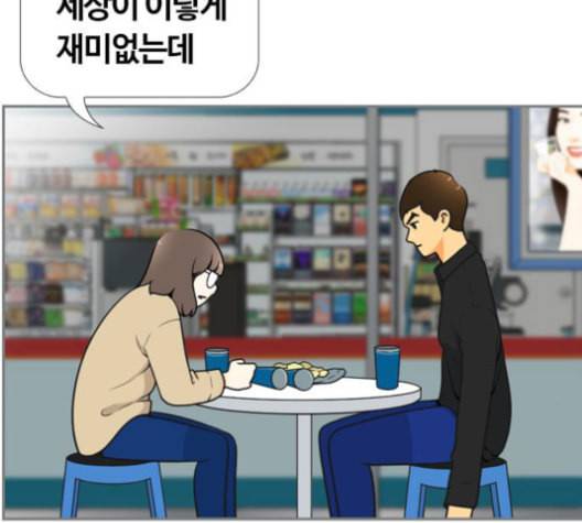 평범한 8반 5장 79화 97