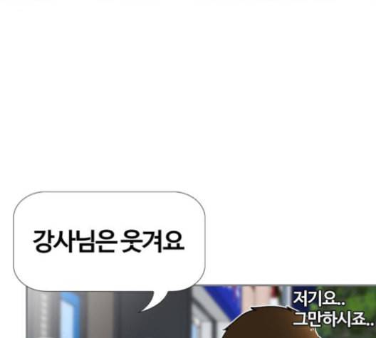 평범한 8반 5장 79화 98