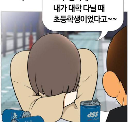 평범한 8반 5장 79화 101