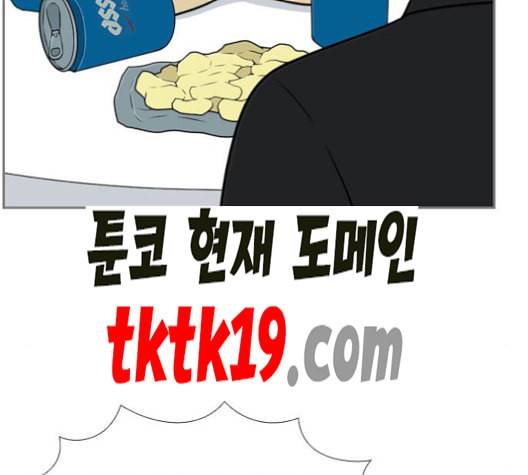 평범한 8반 5장 79화 102