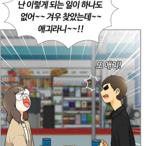 평범한 8반 5장 79화 103