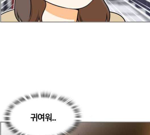평범한 8반 5장 79화 106