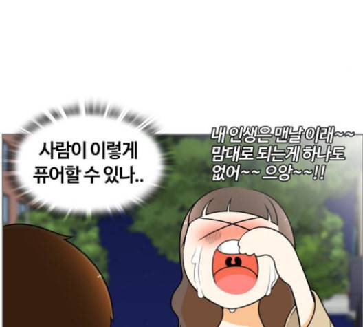 평범한 8반 5장 79화 108