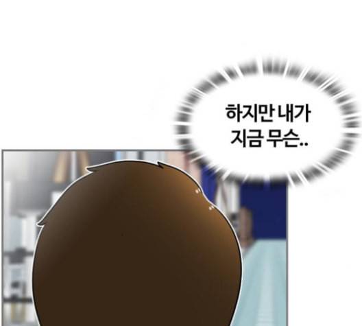 평범한 8반 5장 79화 110