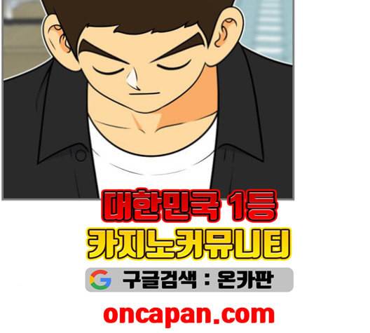 평범한 8반 5장 79화 111