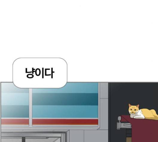평범한 8반 5장 79화 113