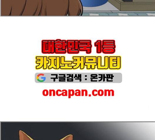 평범한 8반 5장 79화 115