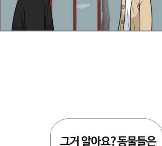 평범한 8반 5장 79화 118