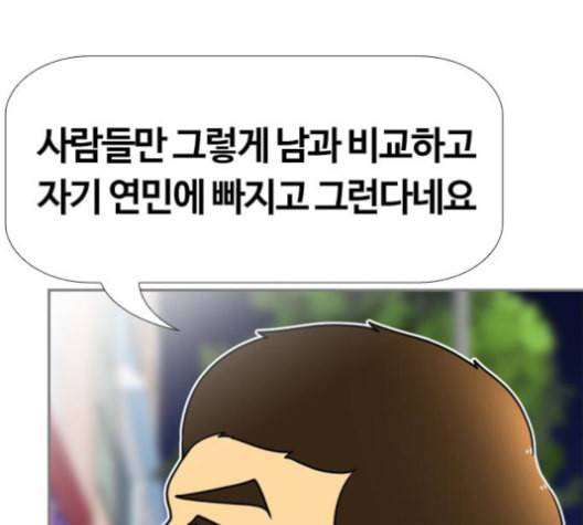평범한 8반 5장 79화 120