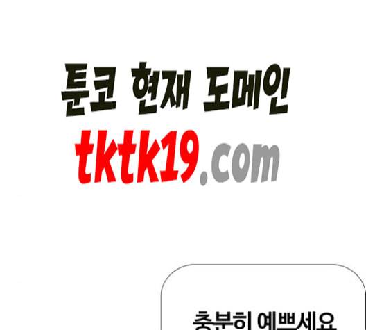 평범한 8반 5장 79화 122