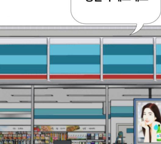 평범한 8반 5장 79화 123