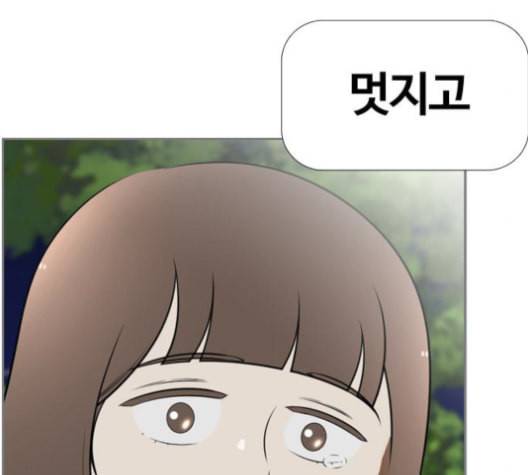 평범한 8반 5장 79화 125