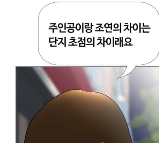 평범한 8반 5장 79화 127