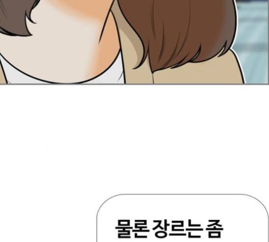 평범한 8반 5장 79화 131