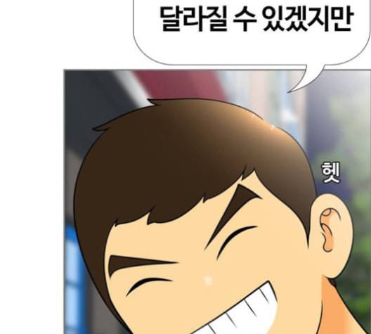 평범한 8반 5장 79화 132