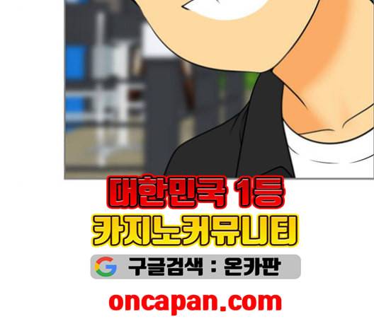 평범한 8반 5장 79화 133