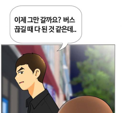 평범한 8반 5장 79화 134