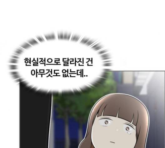 평범한 8반 5장 79화 136