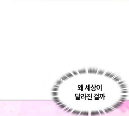 평범한 8반 5장 79화 138