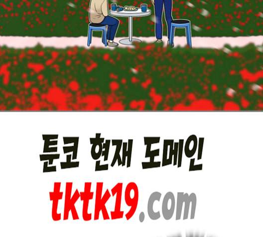 평범한 8반 5장 79화 140
