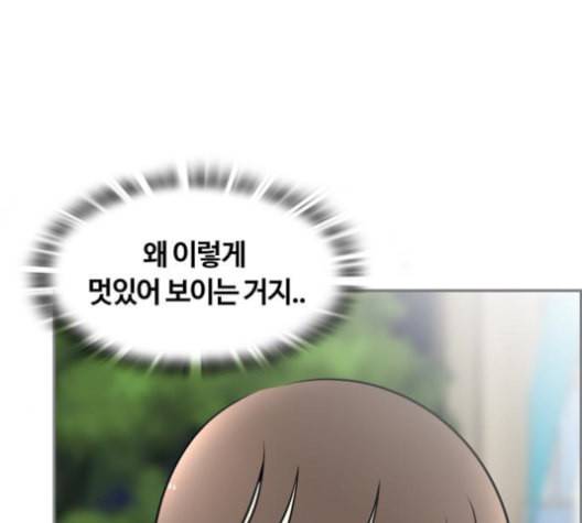 평범한 8반 5장 79화 143