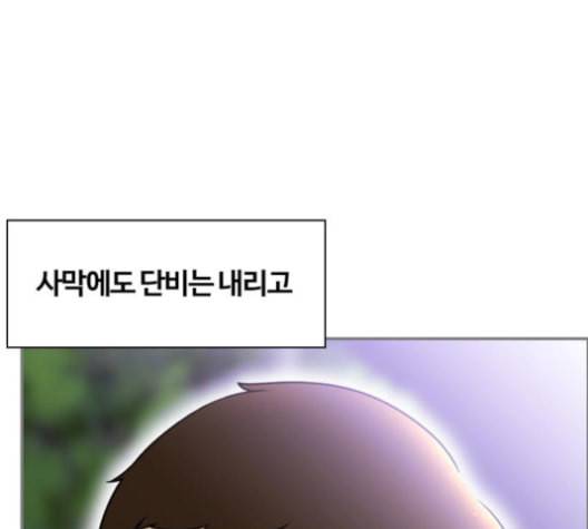 평범한 8반 5장 79화 152