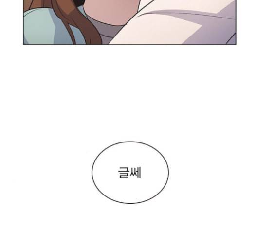 일진이 사나워 92화 3