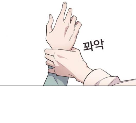 일진이 사나워 92화 4