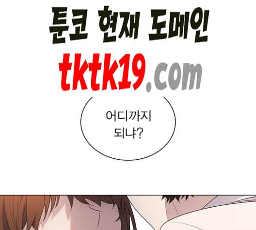 일진이 사나워 92화 5
