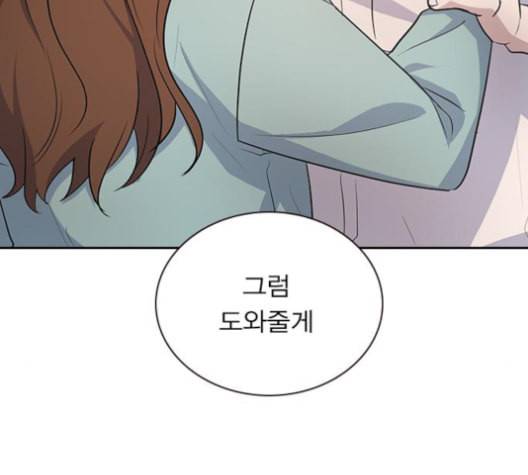 일진이 사나워 92화 9