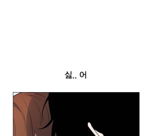 일진이 사나워 92화 14