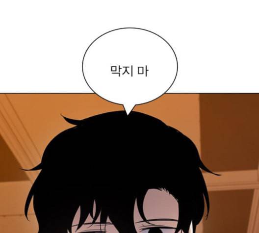 일진이 사나워 92화 19