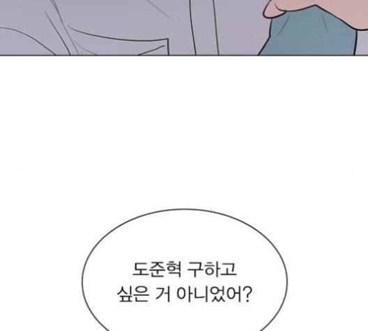일진이 사나워 92화 21